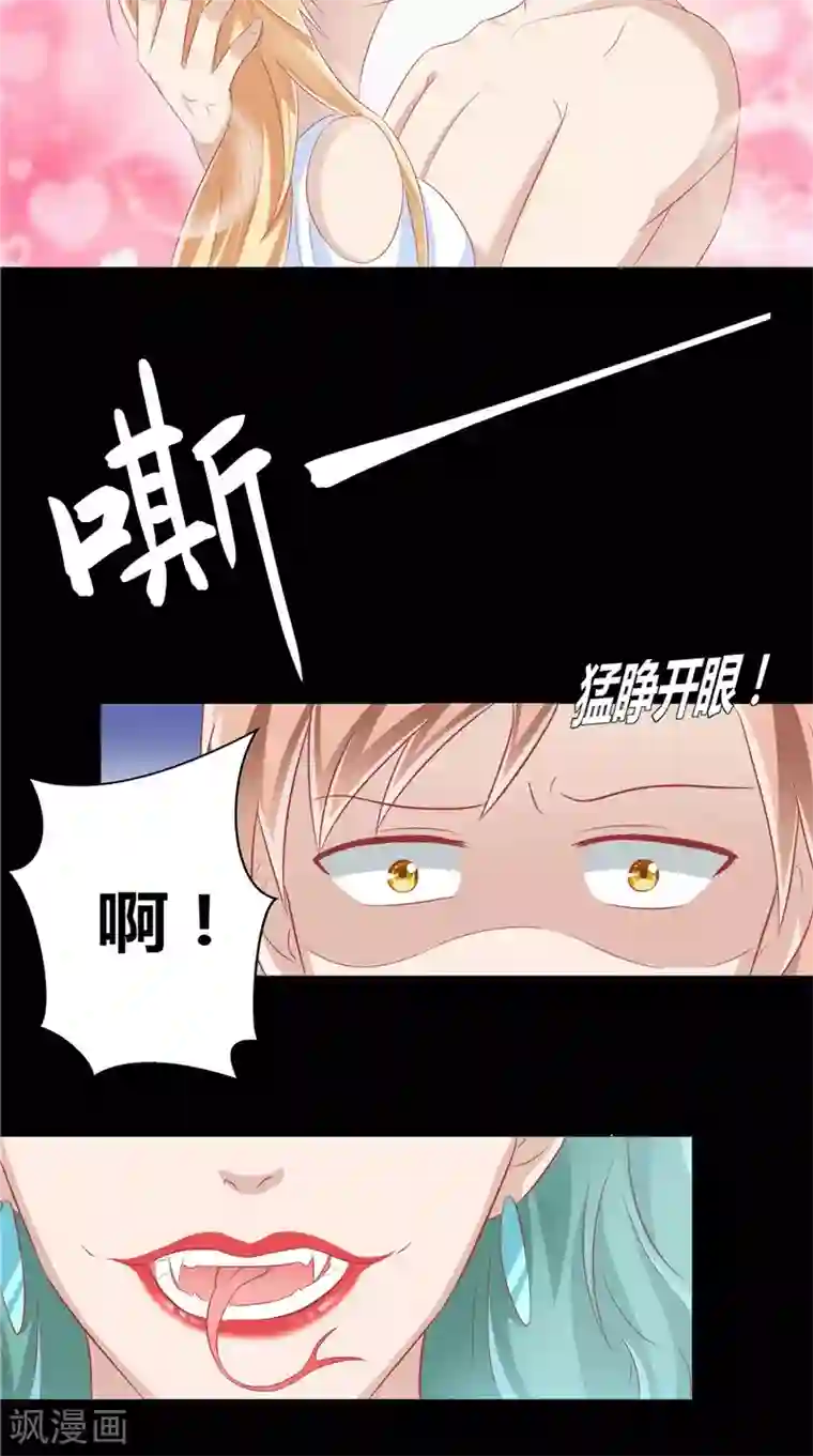 我和狐妖有个约会第35话 你终于醒了