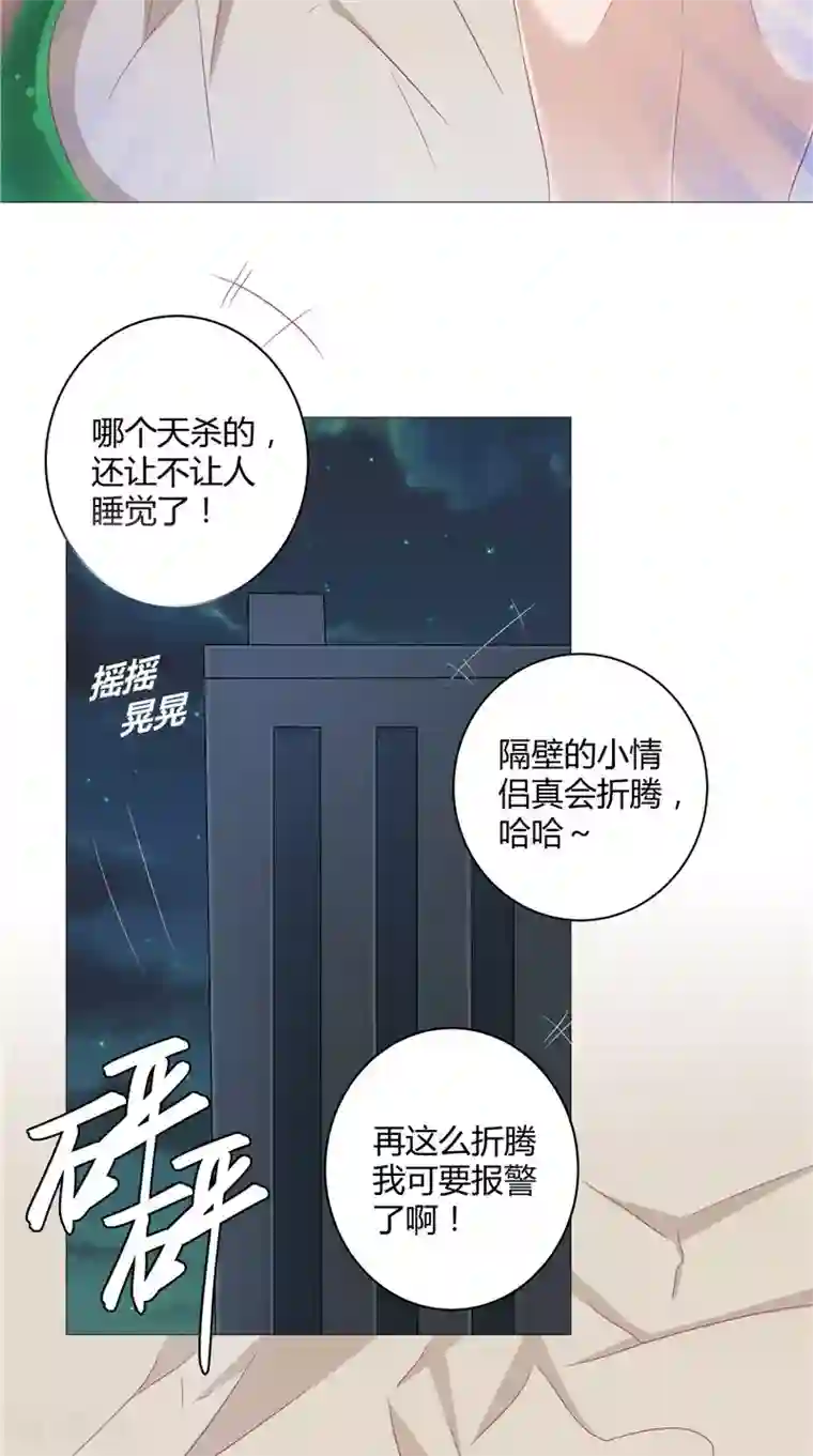 我和狐妖有个约会第35话 你终于醒了