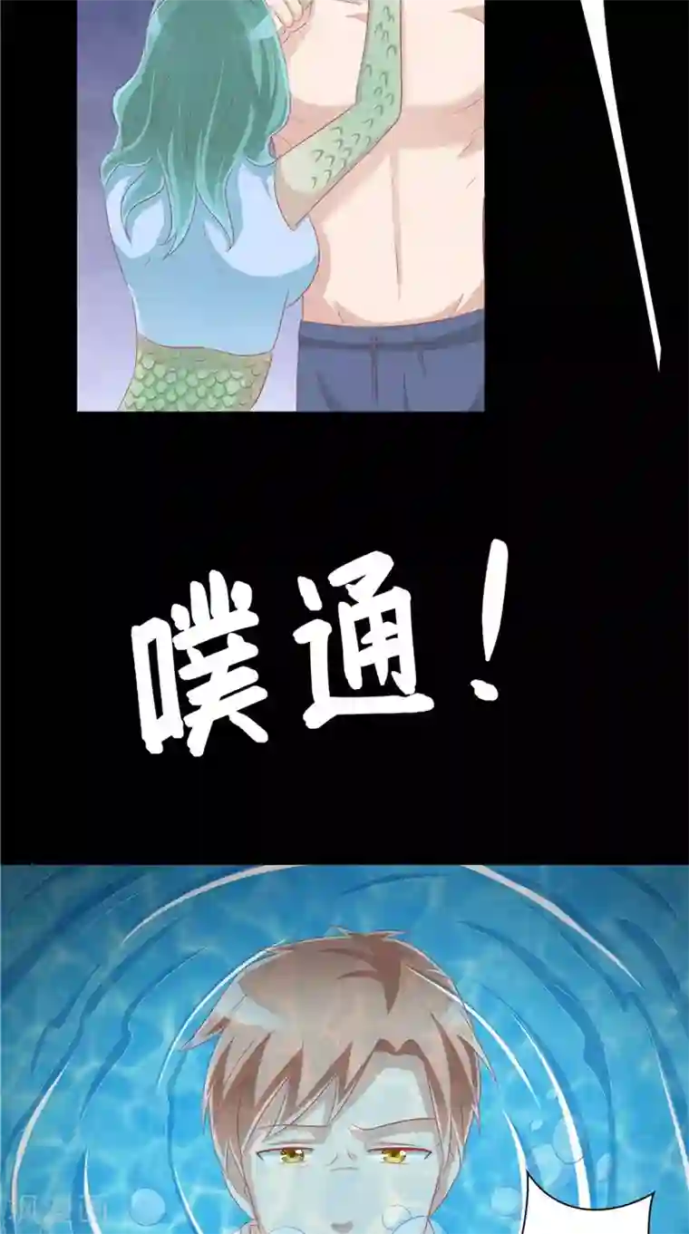 我和狐妖有个约会第35话 你终于醒了