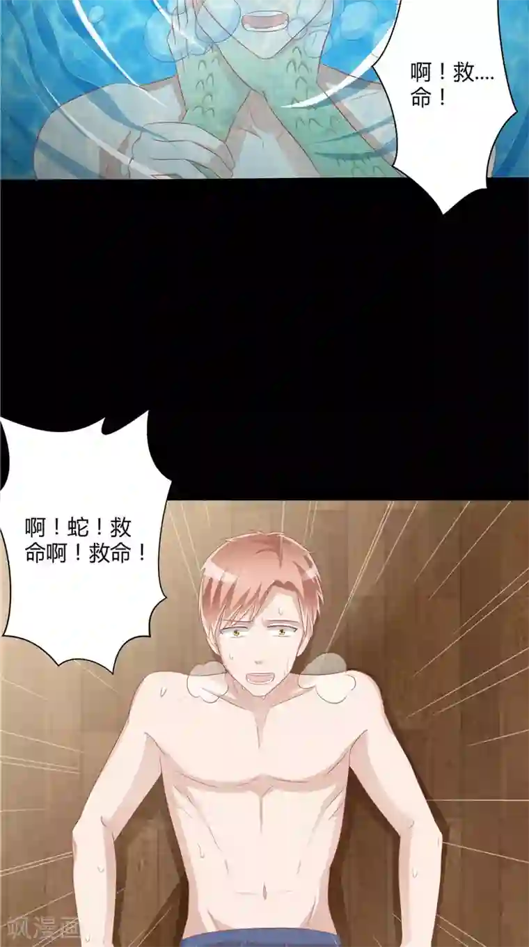 我和狐妖有个约会第35话 你终于醒了