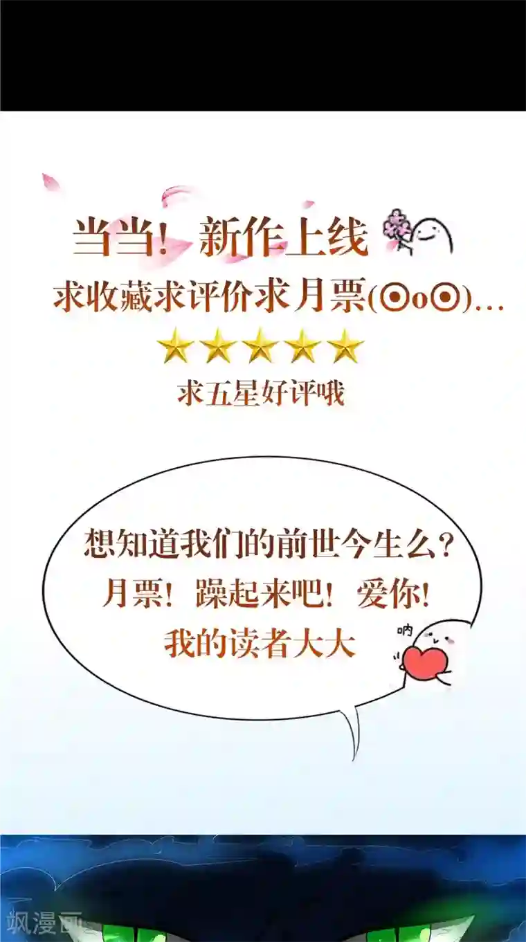 我和狐妖有个约会第35话 你终于醒了