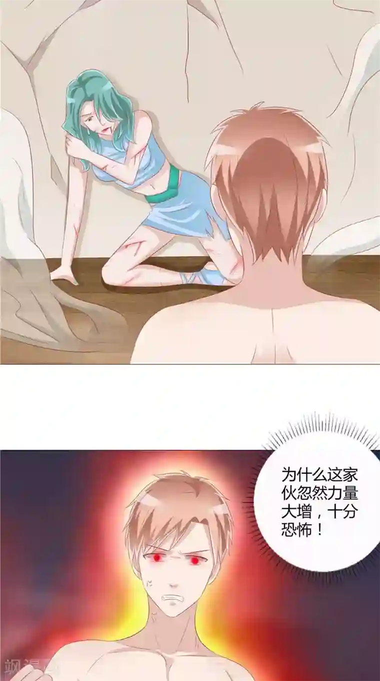 我和狐妖有个约会第35话 你终于醒了