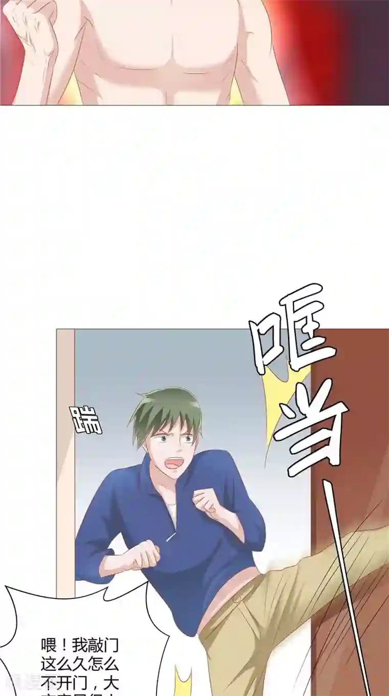 我和狐妖有个约会第35话 你终于醒了