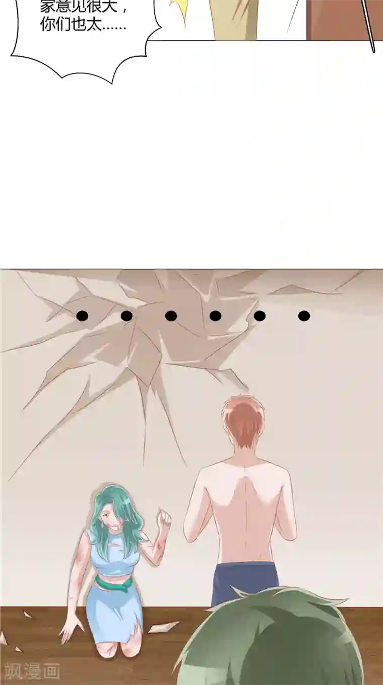 我和狐妖有个约会第35话 你终于醒了