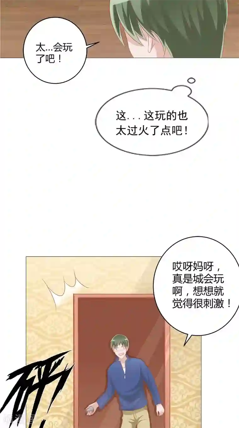 我和狐妖有个约会第35话 你终于醒了