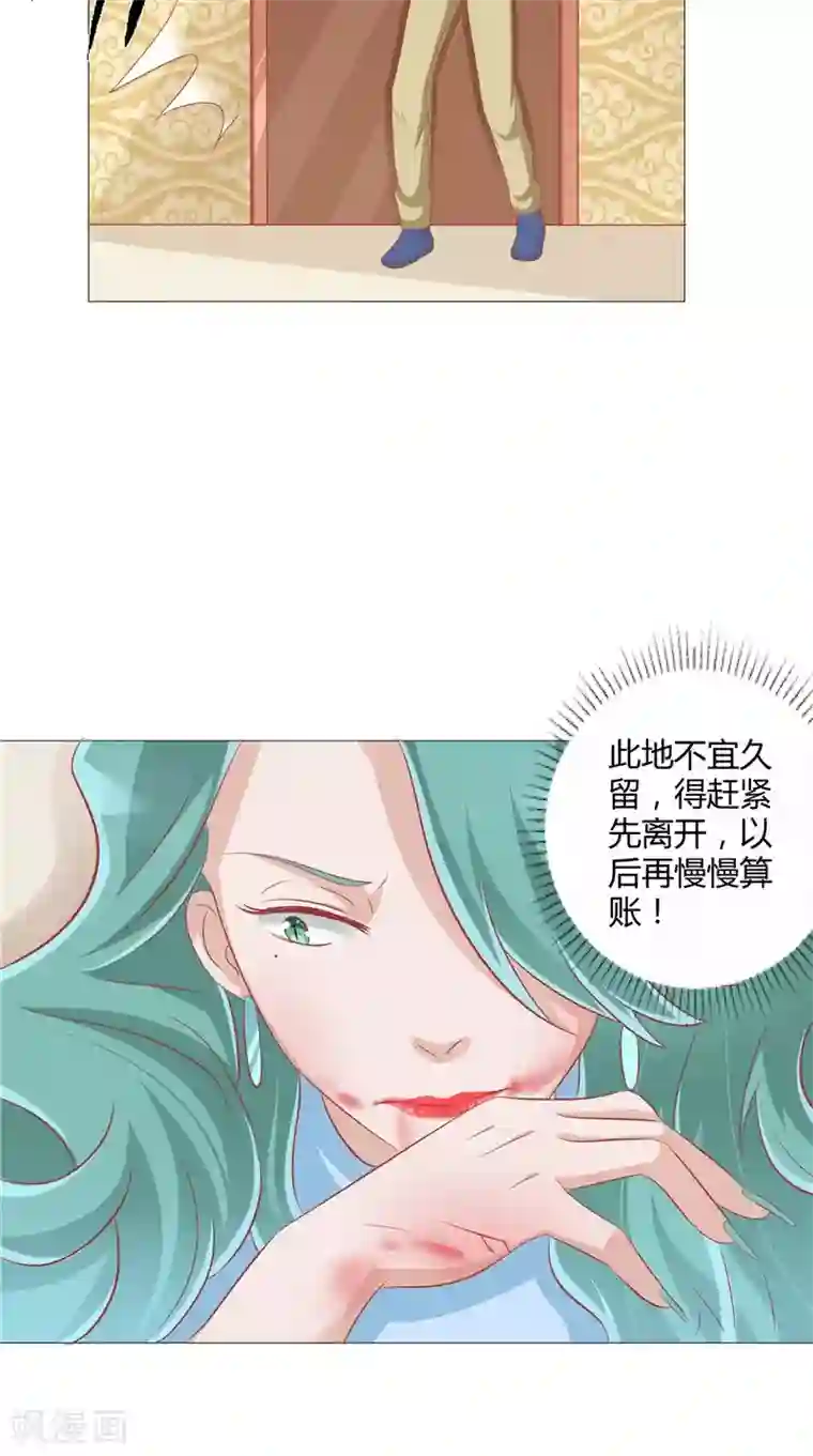 我和狐妖有个约会第35话 你终于醒了