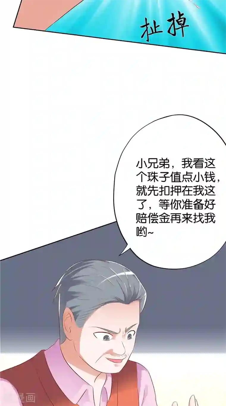 我和狐妖有个约会第36话 蛇妖夺宝