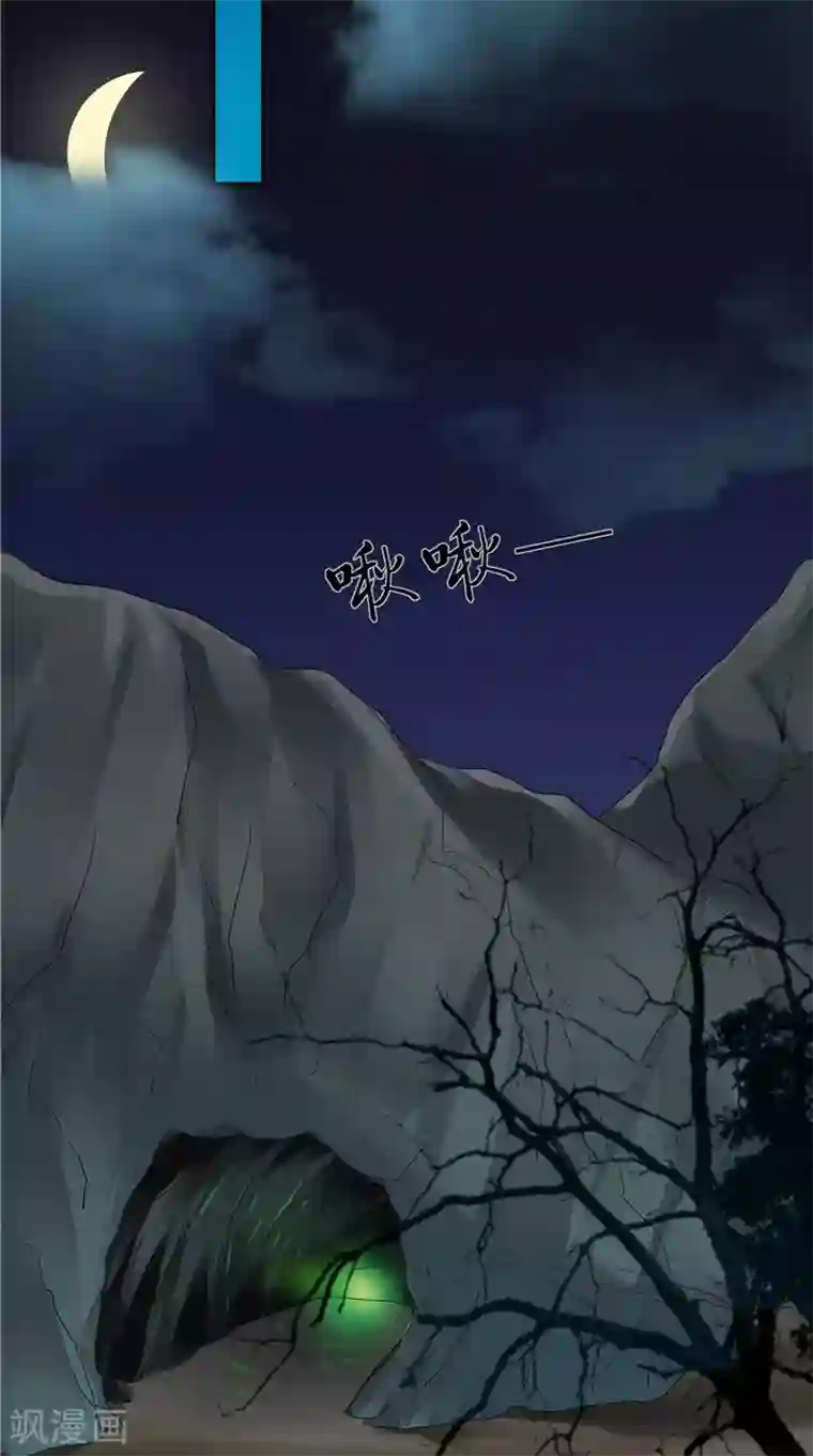 我和狐妖有个约会第36话 蛇妖夺宝