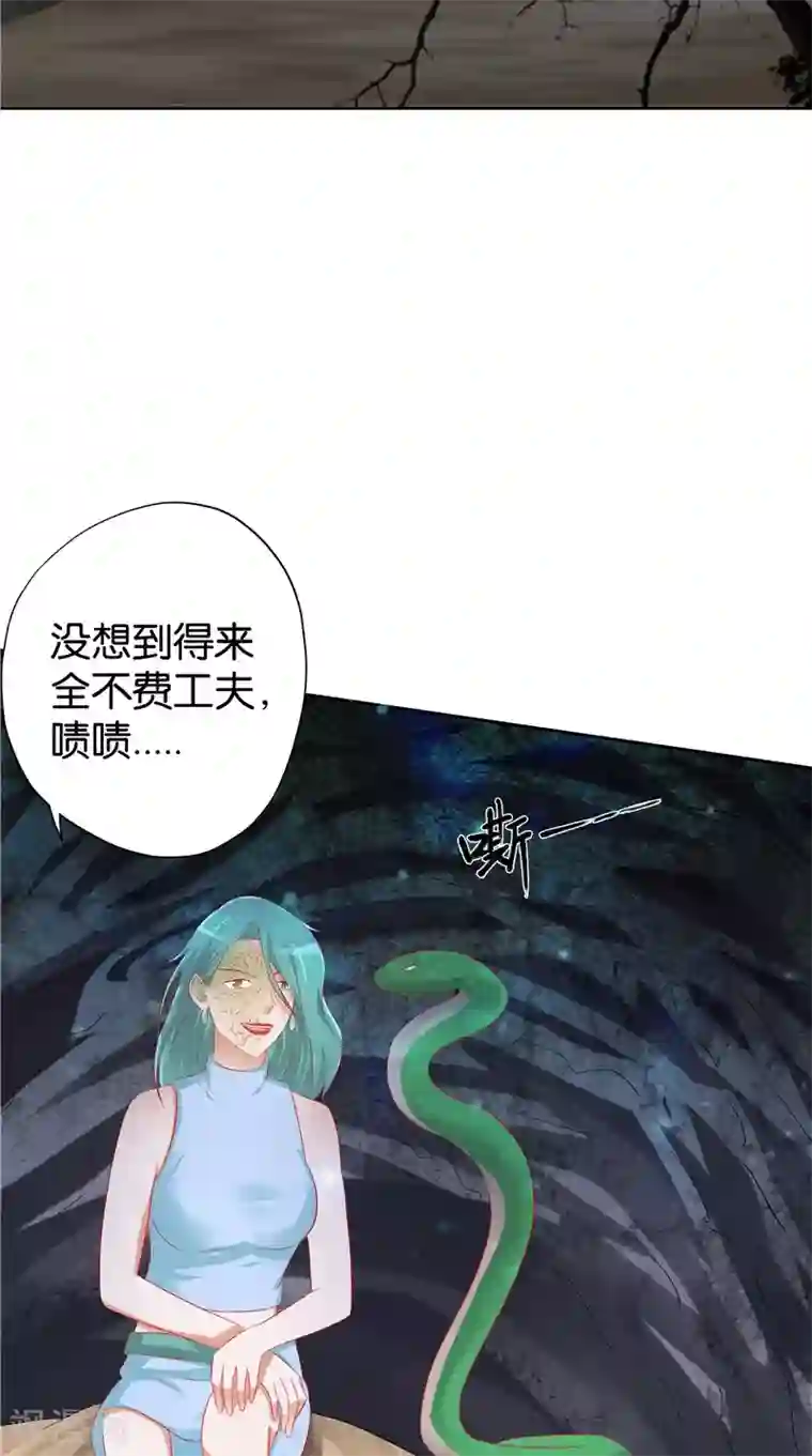 我和狐妖有个约会第36话 蛇妖夺宝