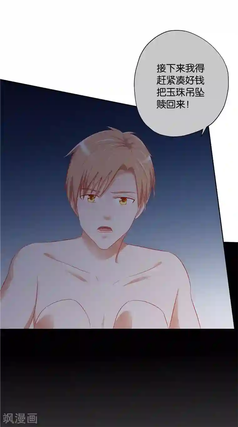 我和狐妖有个约会第36话 蛇妖夺宝