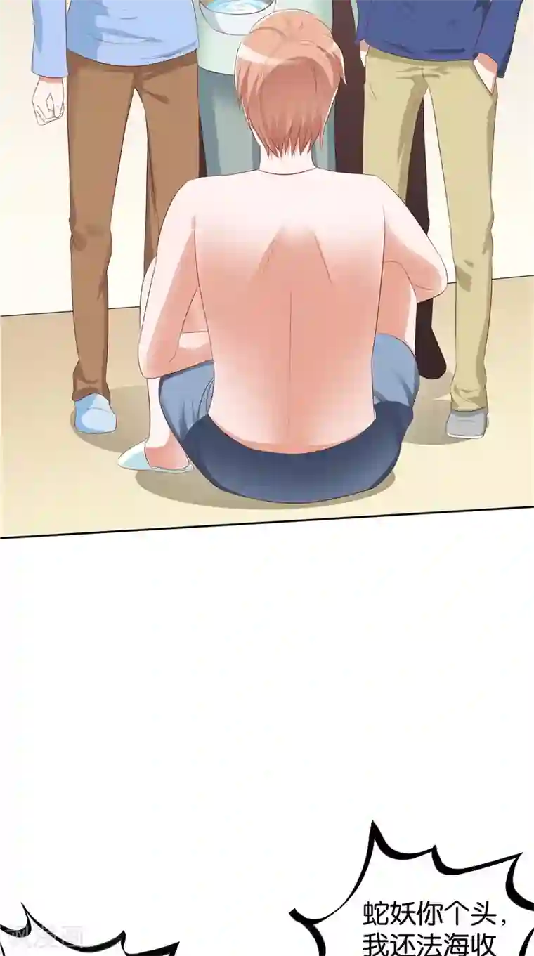 我和狐妖有个约会第36话 蛇妖夺宝