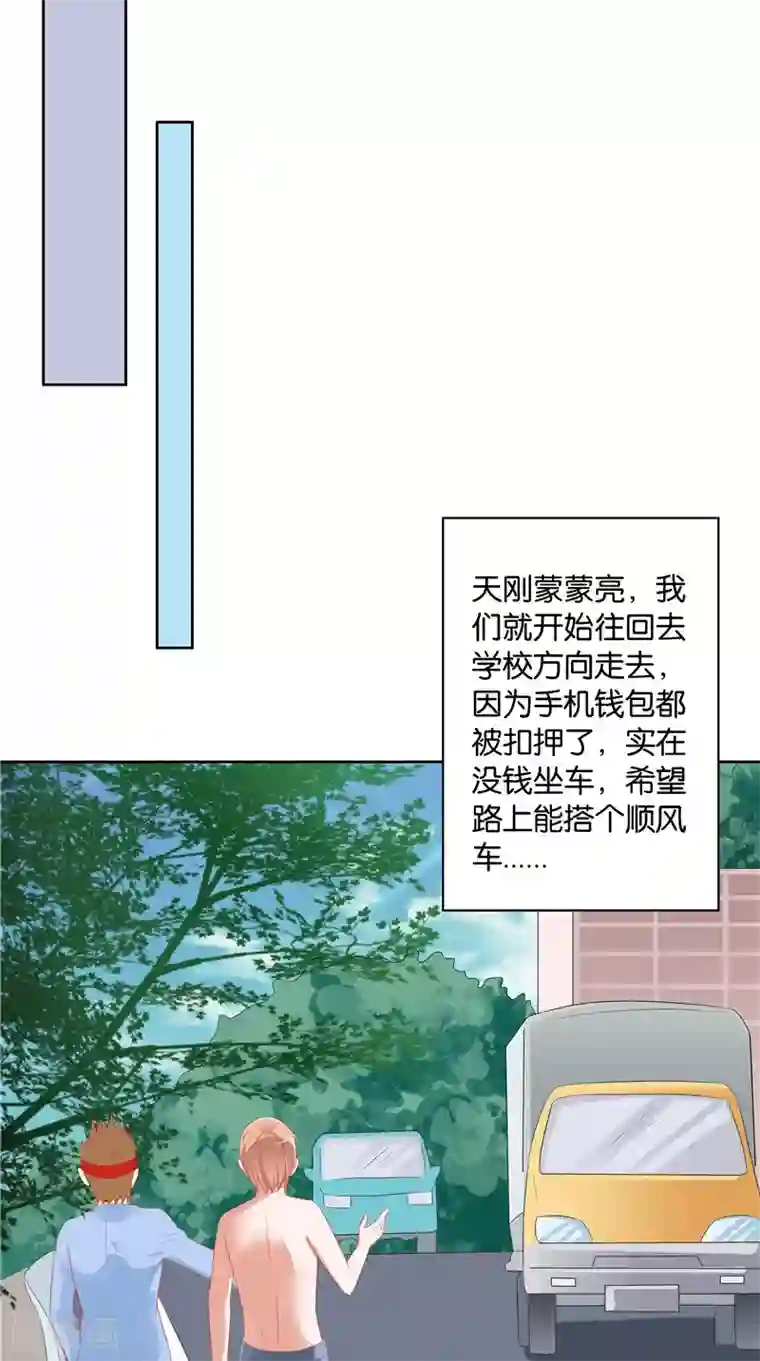 我和狐妖有个约会第36话 蛇妖夺宝