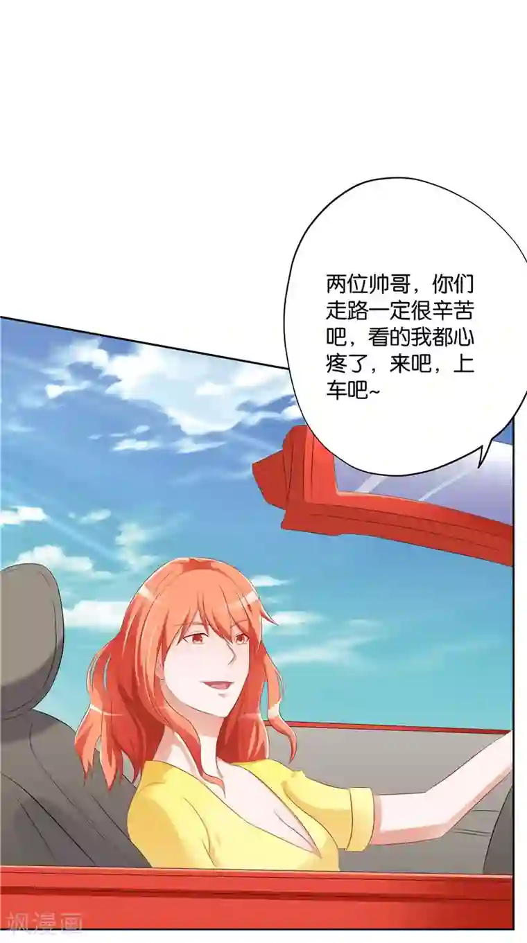 我和狐妖有个约会第36话 蛇妖夺宝