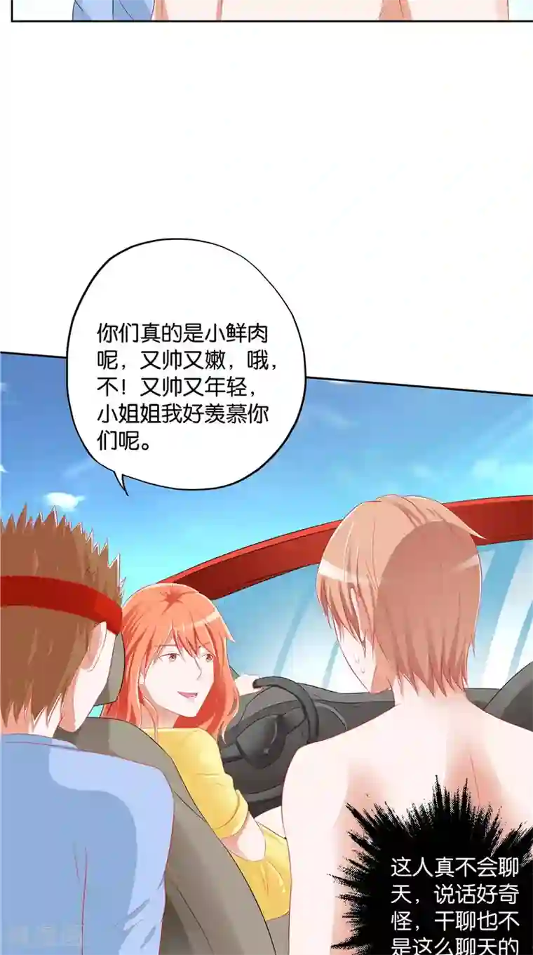 我和狐妖有个约会第36话 蛇妖夺宝