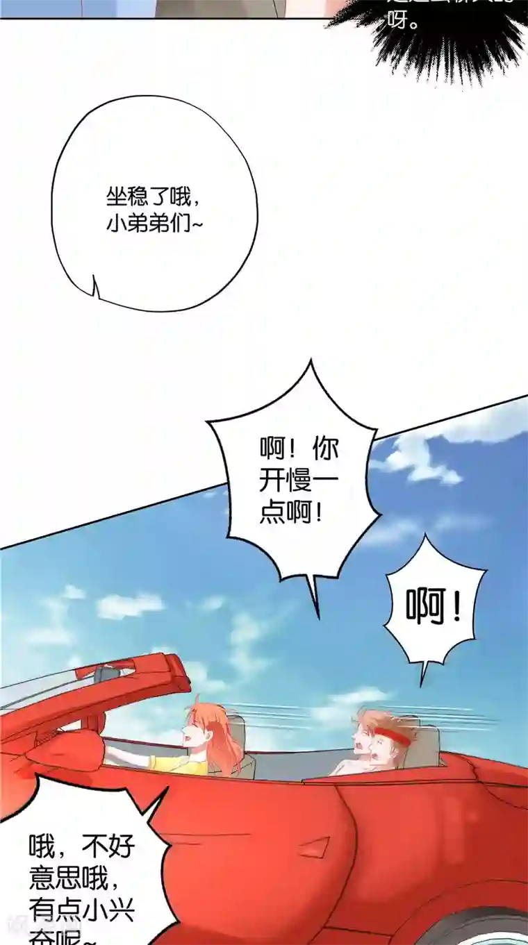 我和狐妖有个约会第36话 蛇妖夺宝