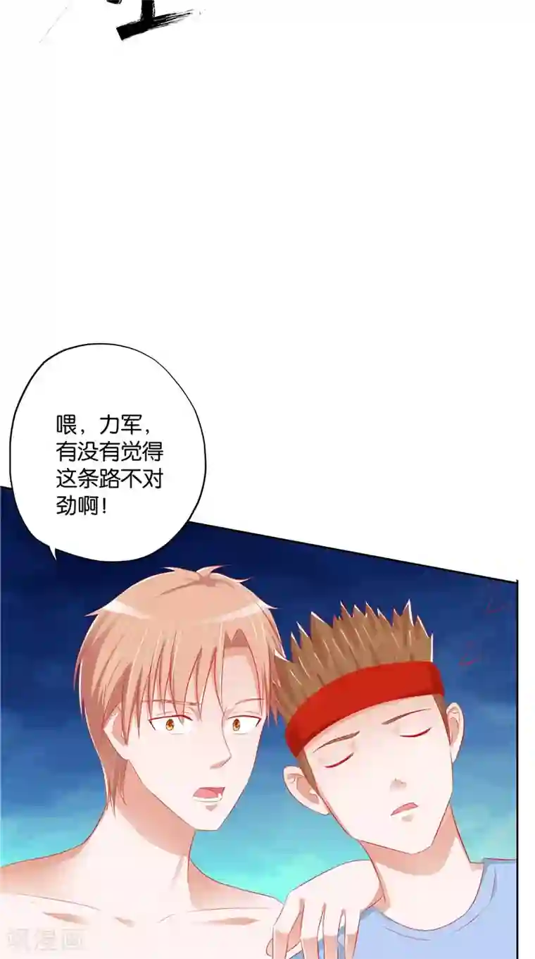 我和狐妖有个约会第36话 蛇妖夺宝