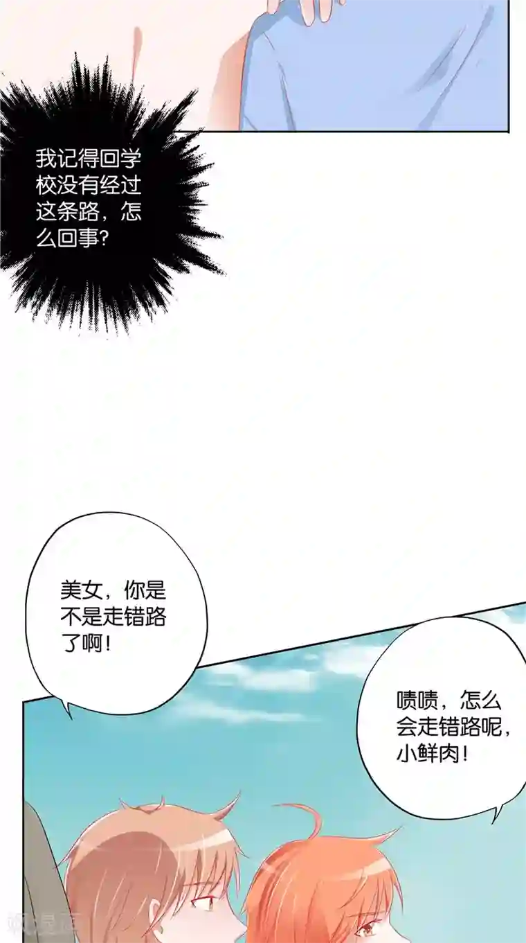 我和狐妖有个约会第36话 蛇妖夺宝