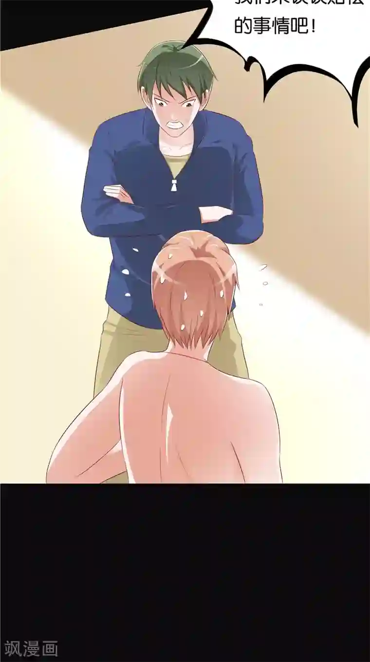 我和狐妖有个约会第36话 蛇妖夺宝