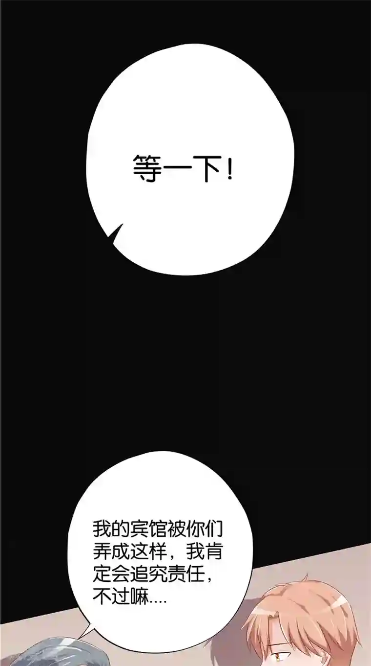 我和狐妖有个约会第36话 蛇妖夺宝