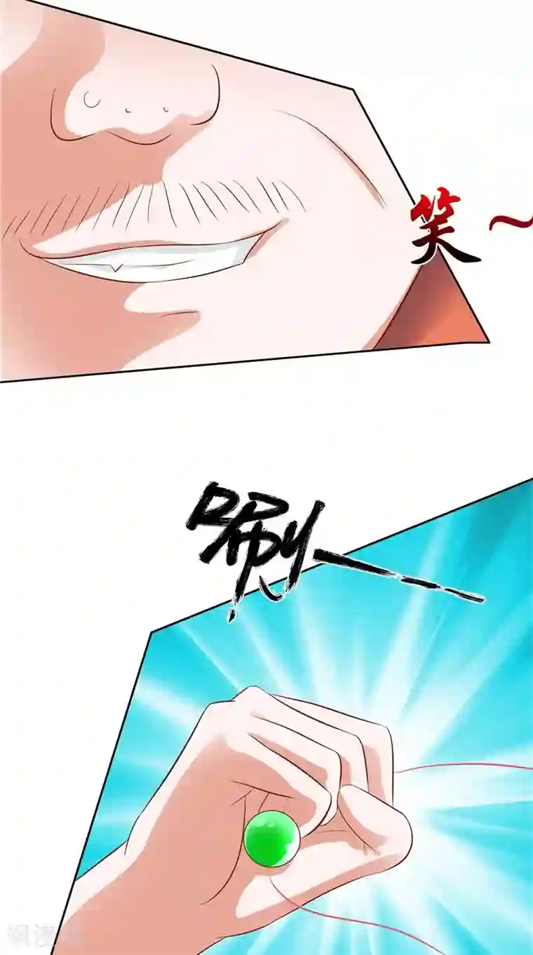 我和狐妖有个约会第36话 蛇妖夺宝