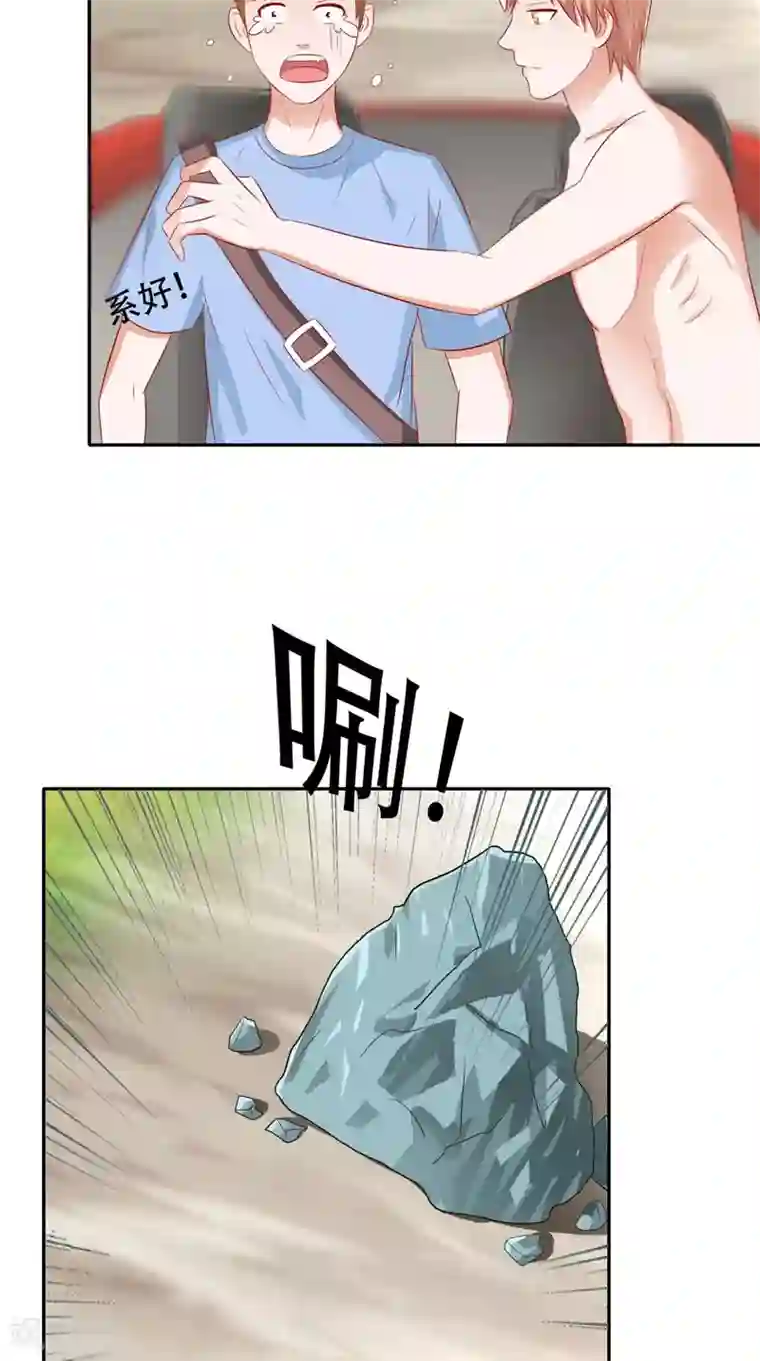 我和狐妖有个约会第37话 车祸