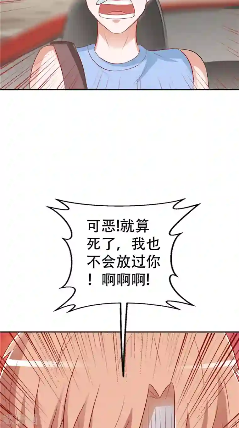 我和狐妖有个约会第37话 车祸