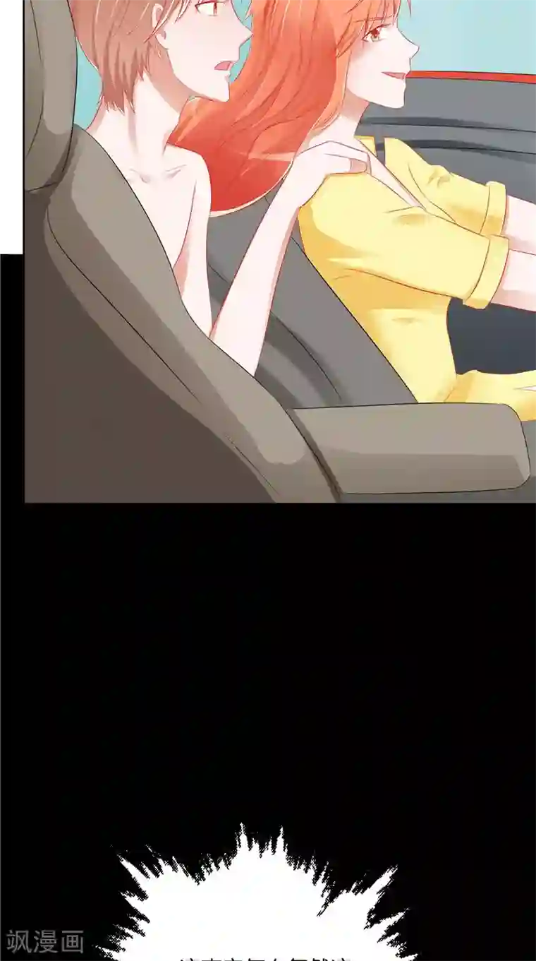 我和狐妖有个约会第37话 车祸