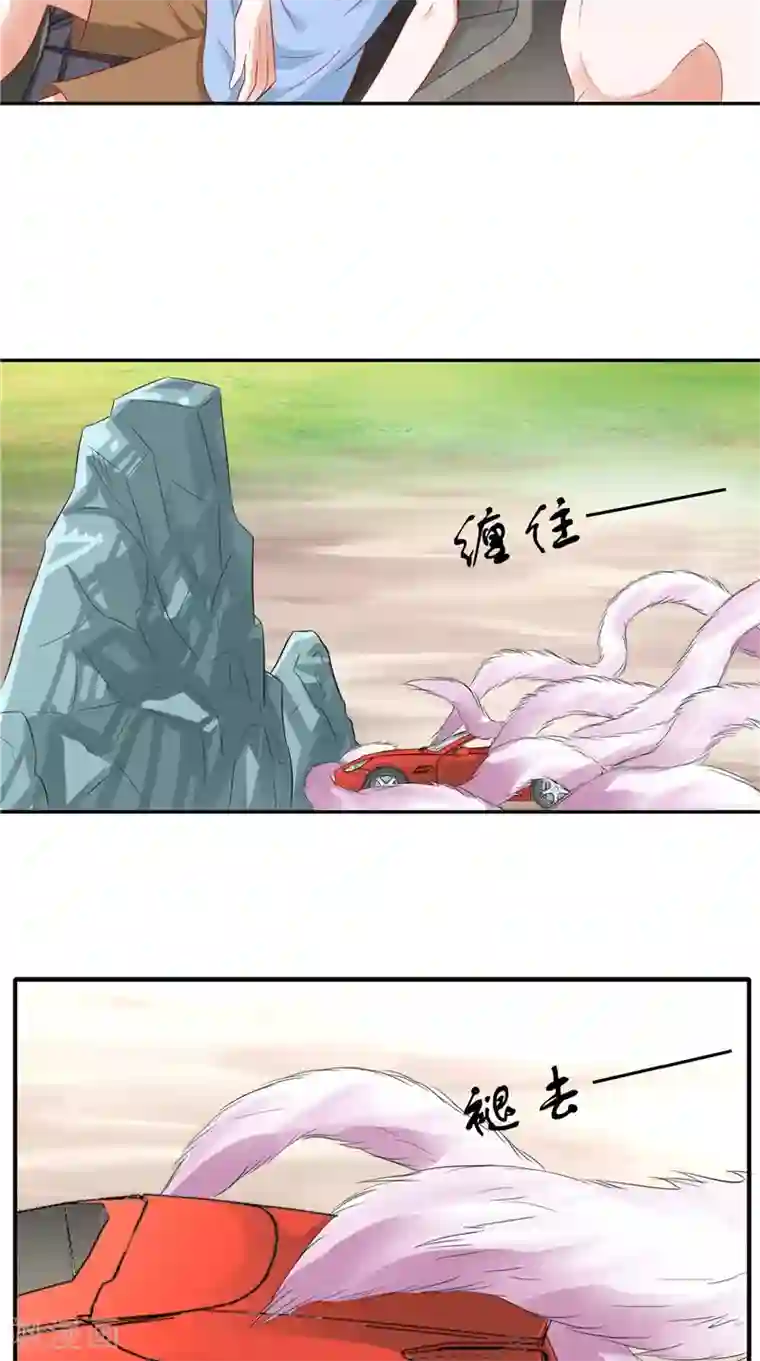 我和狐妖有个约会第37话 车祸