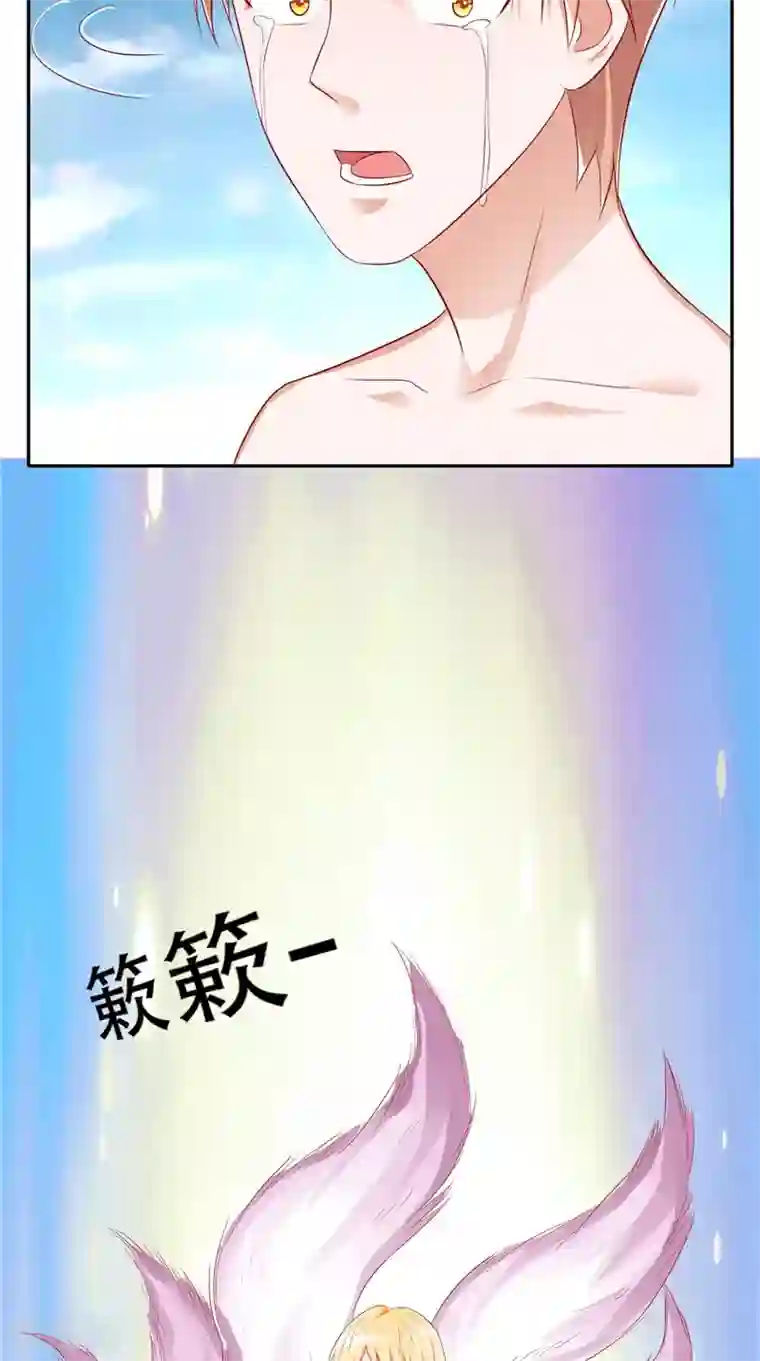 我和狐妖有个约会第37话 车祸