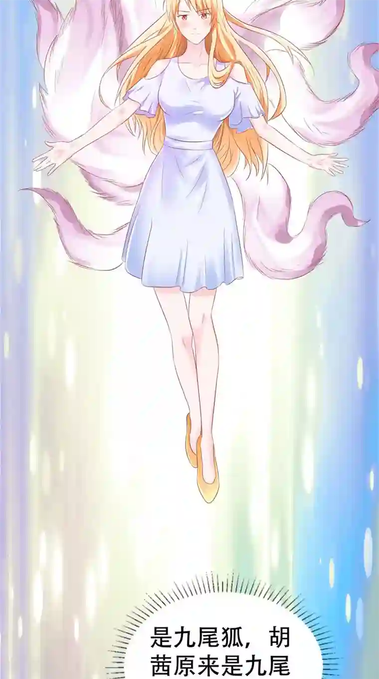 我和狐妖有个约会第37话 车祸