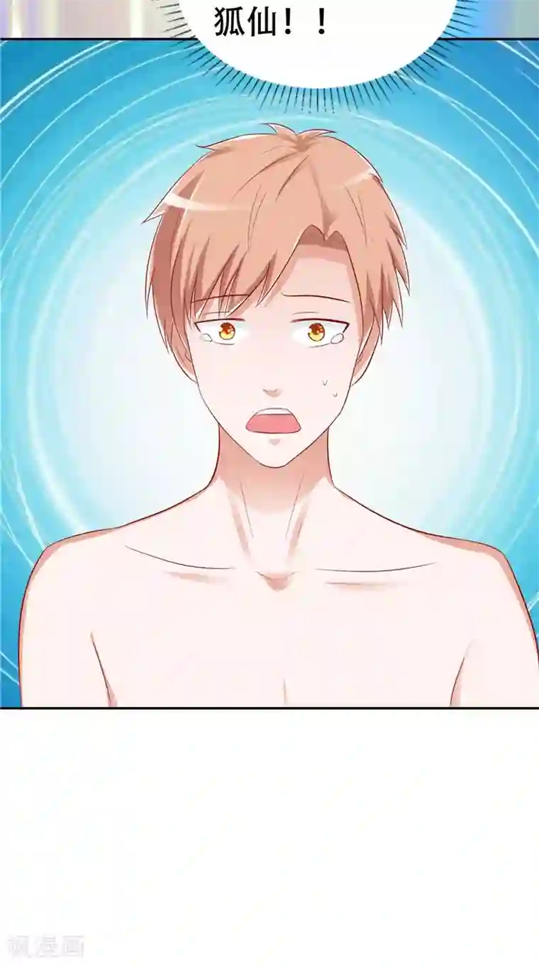 我和狐妖有个约会第37话 车祸