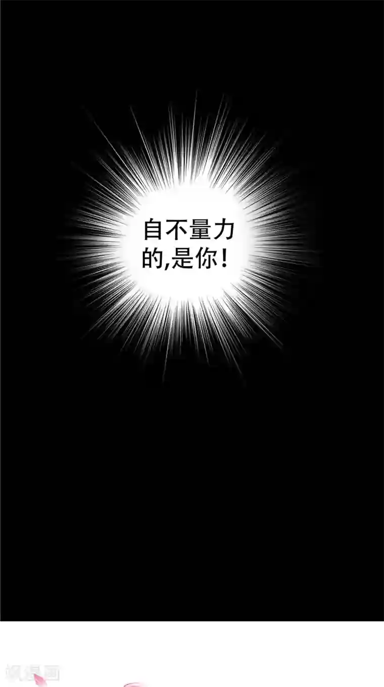 我和狐妖有个约会第37话 车祸