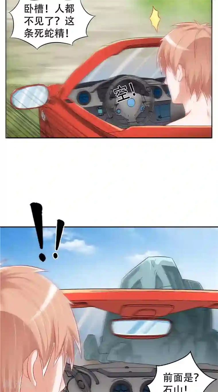 我和狐妖有个约会第37话 车祸