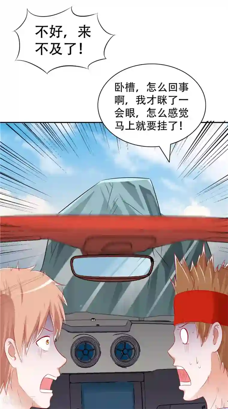 我和狐妖有个约会第37话 车祸