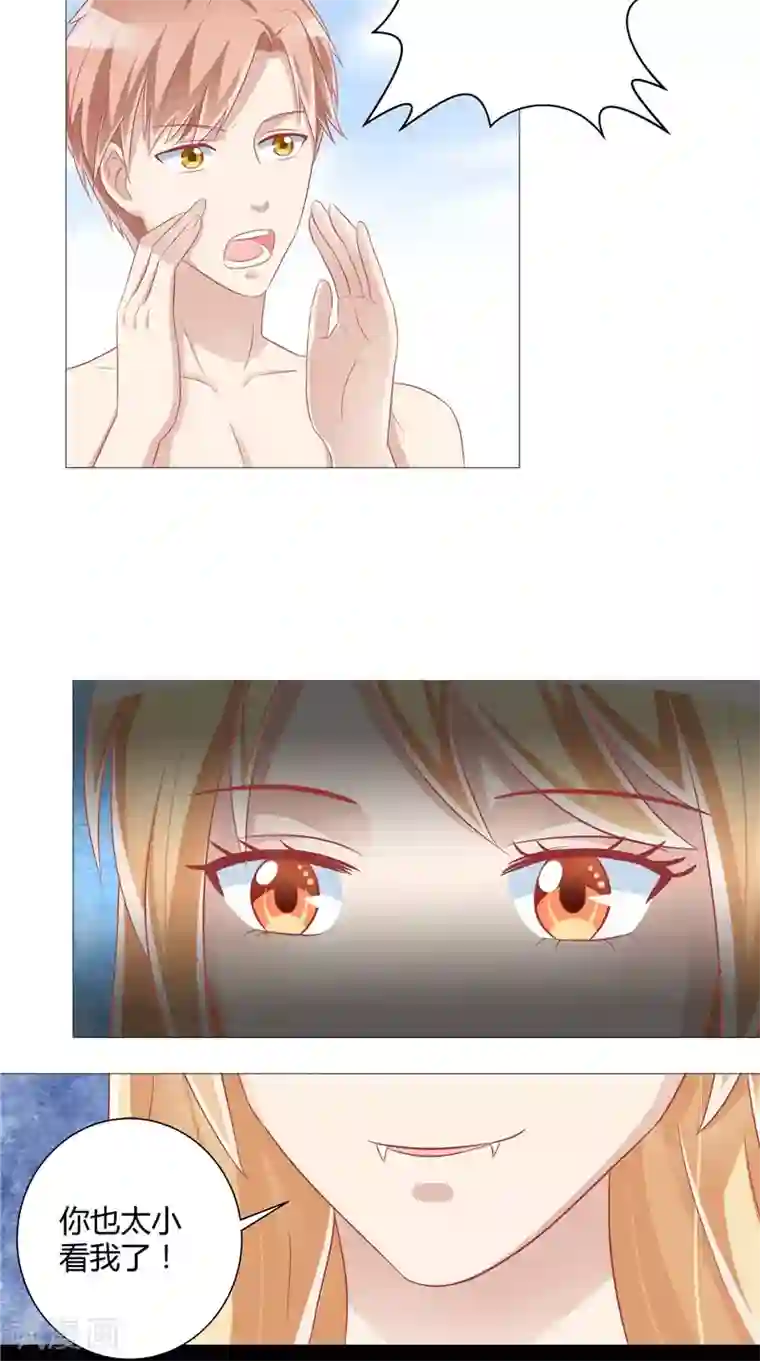 我和狐妖有个约会第38话 女人间的战争