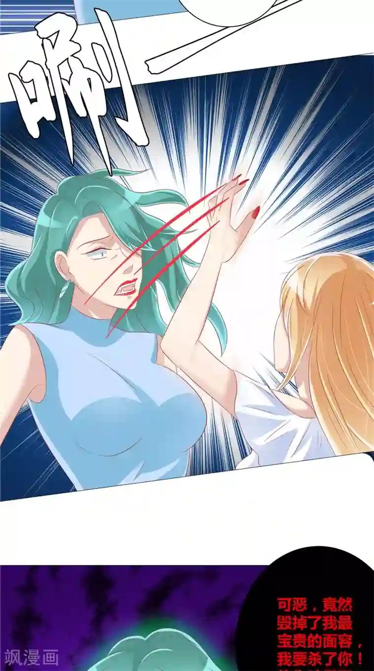 我和狐妖有个约会第38话 女人间的战争