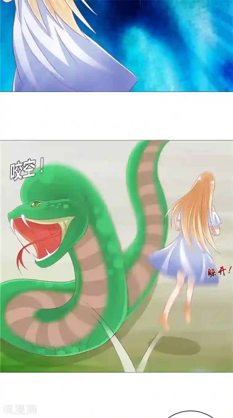 我和狐妖有个约会第38话 女人间的战争