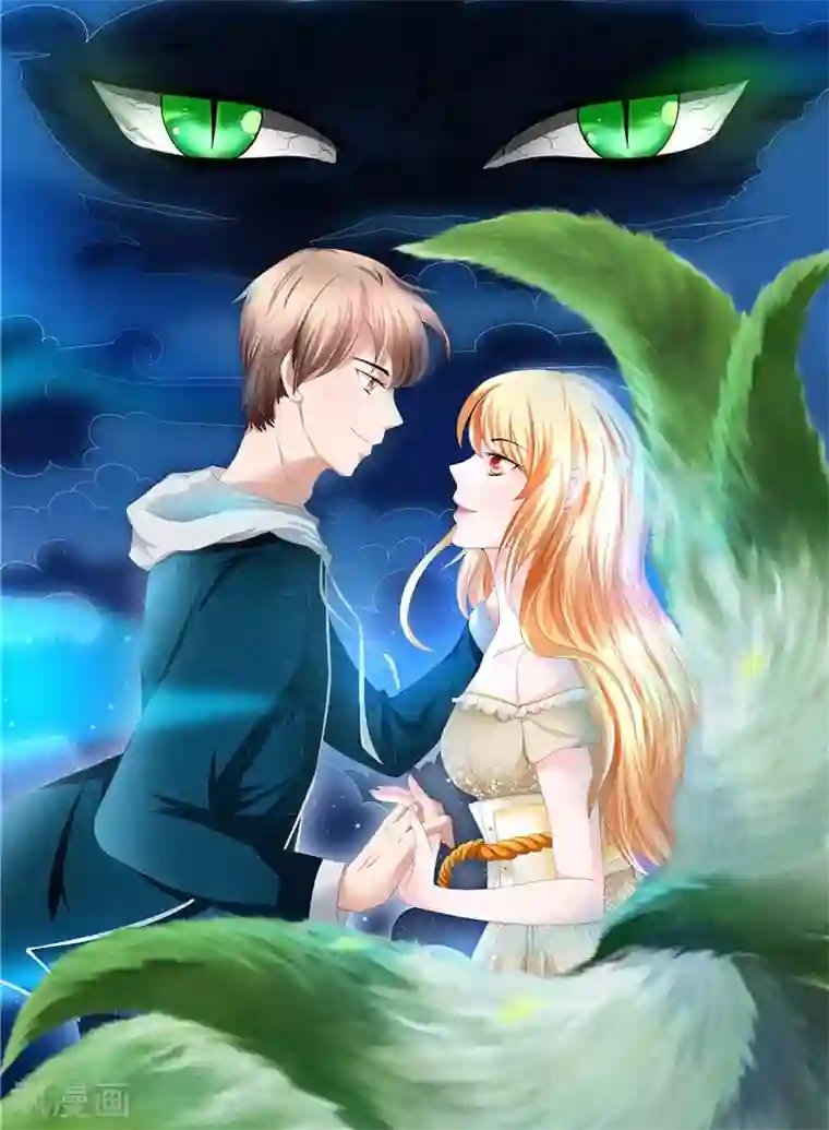 我和狐妖有个约会第38话 女人间的战争