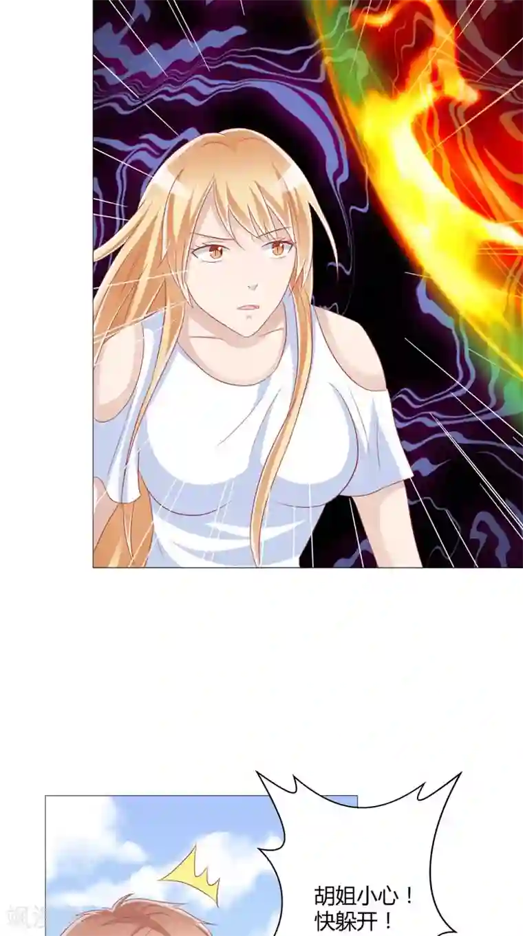 我和狐妖有个约会第38话 女人间的战争