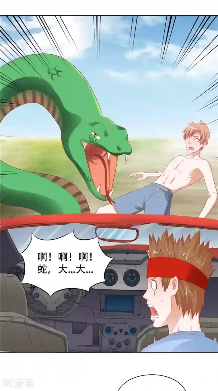 我和狐妖有个约会第39话 危险！