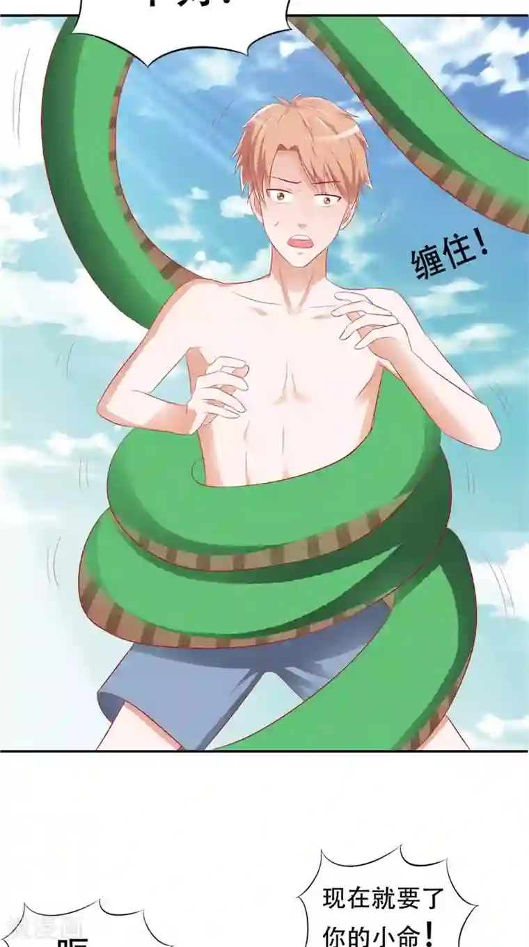 我和狐妖有个约会第39话 危险！