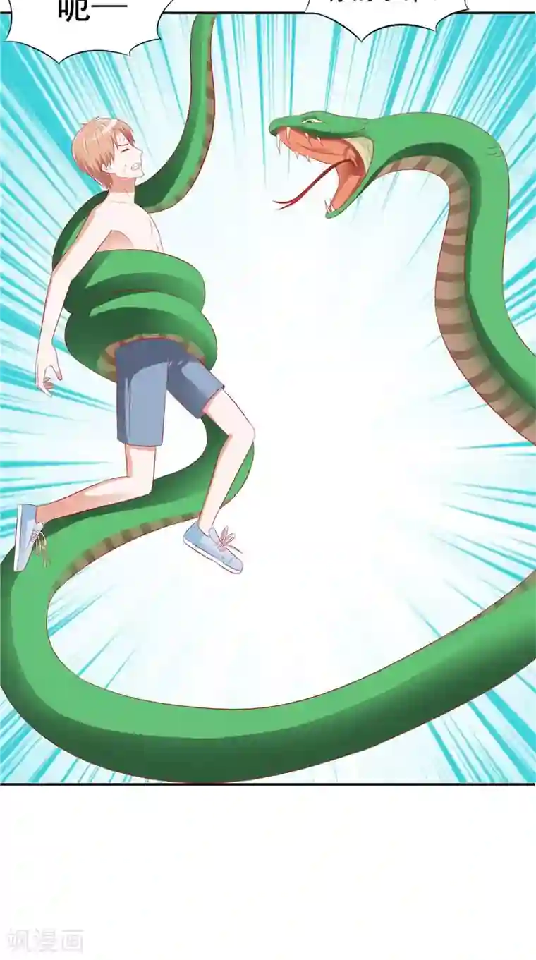 我和狐妖有个约会第39话 危险！