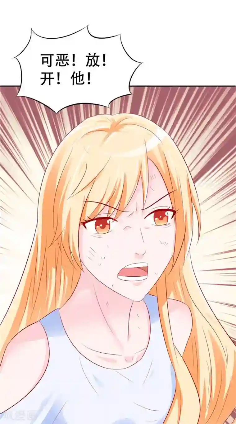 我和狐妖有个约会第39话 危险！