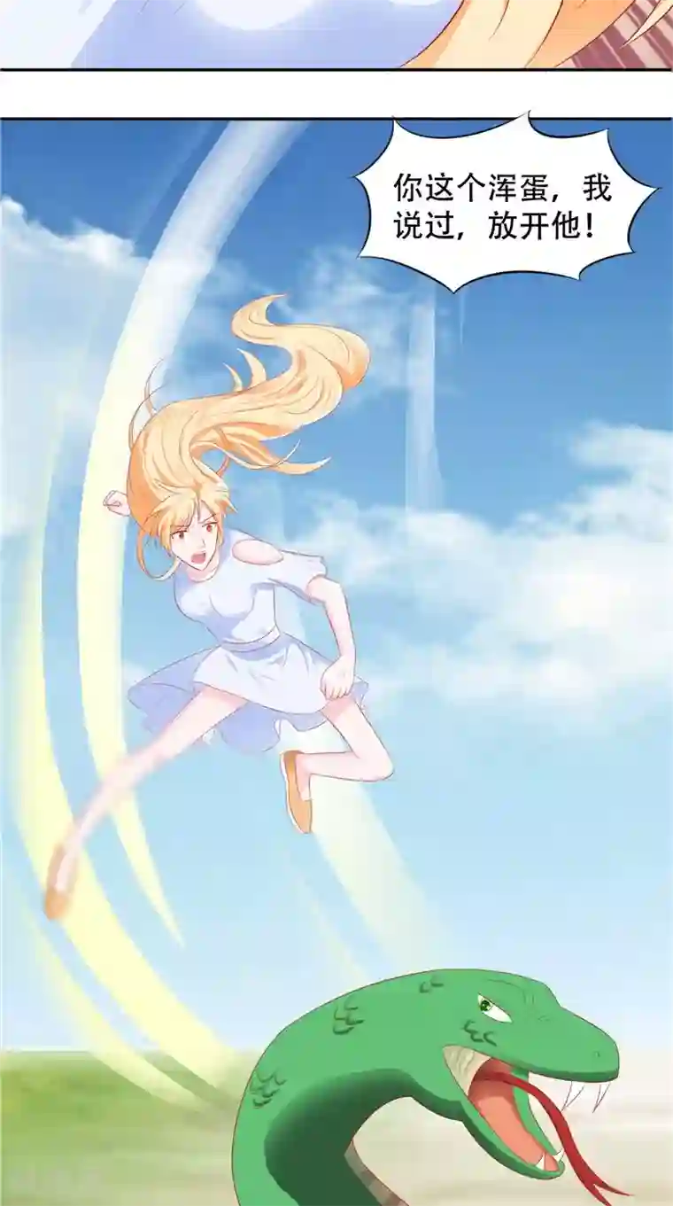 我和狐妖有个约会第39话 危险！