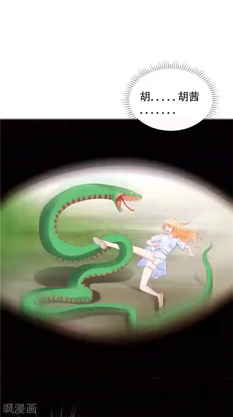 我和狐妖有个约会第39话 危险！