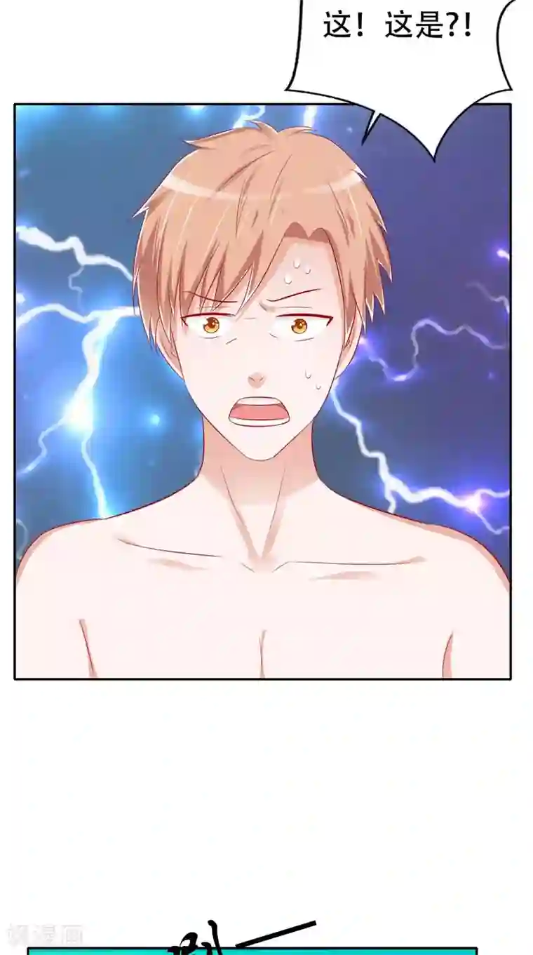 我和狐妖有个约会第39话 危险！