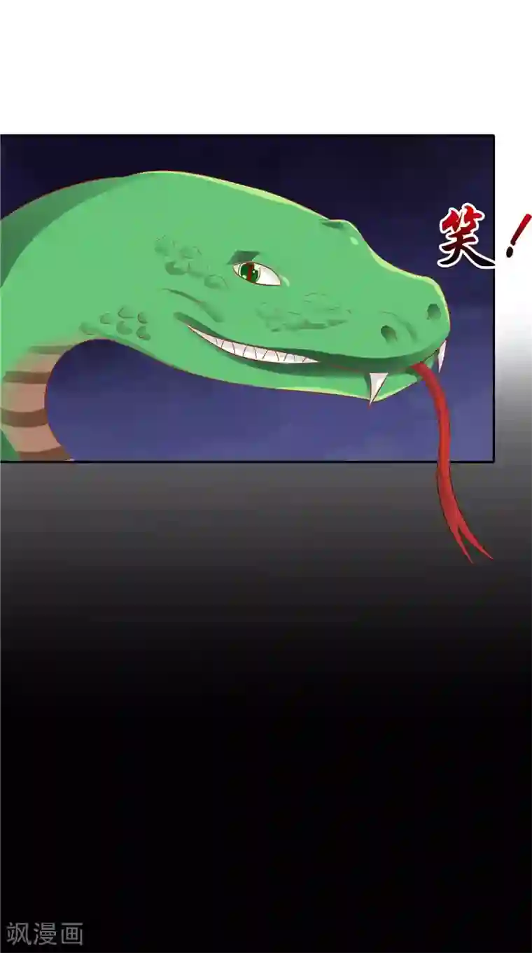 我和狐妖有个约会第39话 危险！