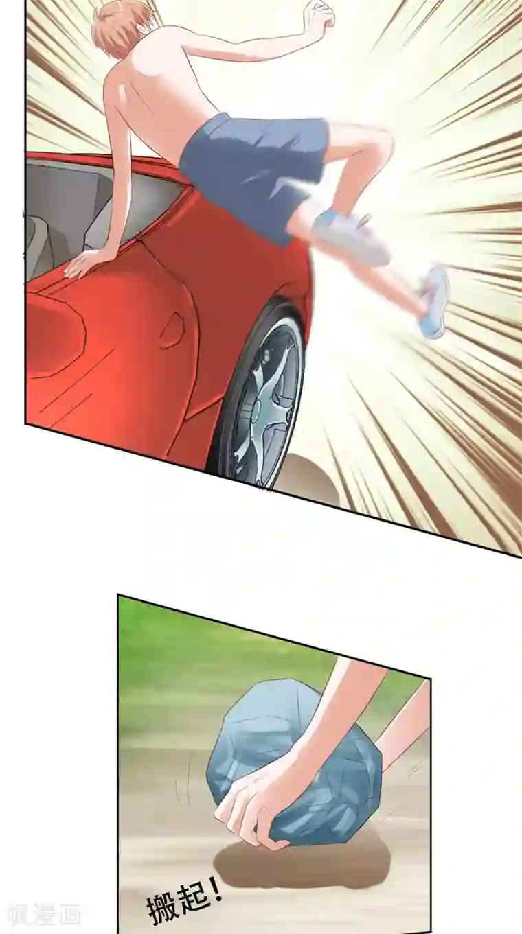 我和狐妖有个约会第39话 危险！