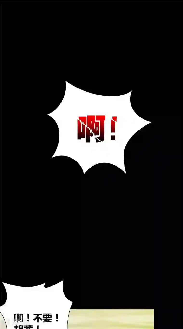 我和狐妖有个约会第40话 预知