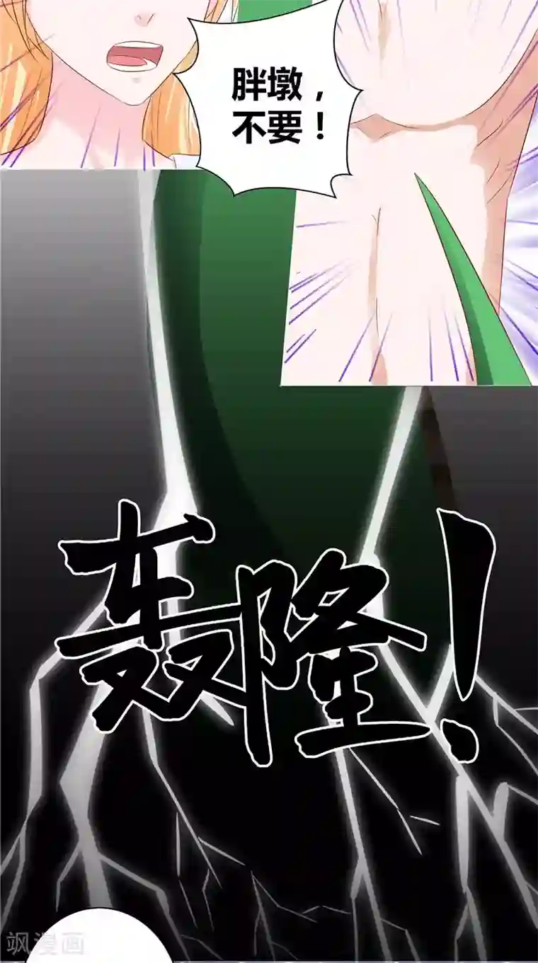 我和狐妖有个约会第40话 预知